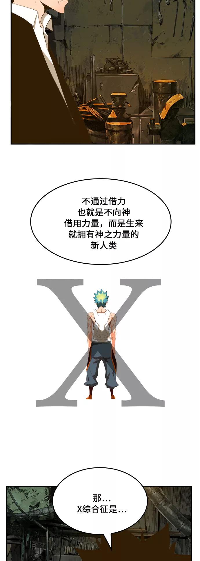 高校之神 - [第6部 RE：与神的较量] 第385话 - 第3张图