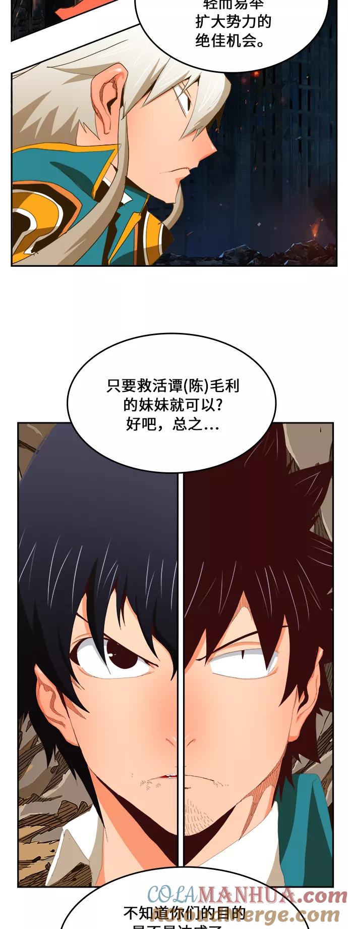 高校之神 - [第6部 RE：与神的较量] 第385话 - 第19张图