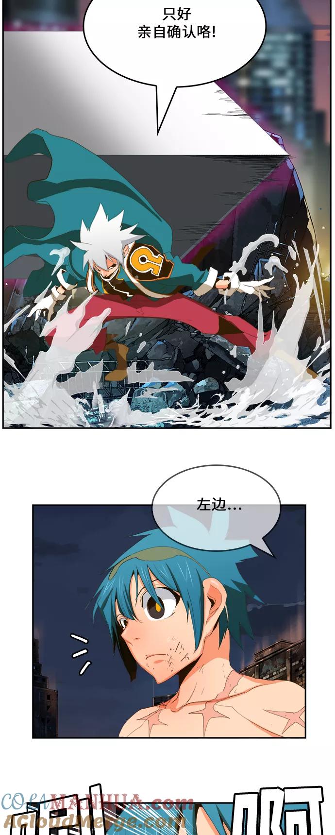 高校之神 - [第6部 RE：与神的较量] 第385话 - 第46张图