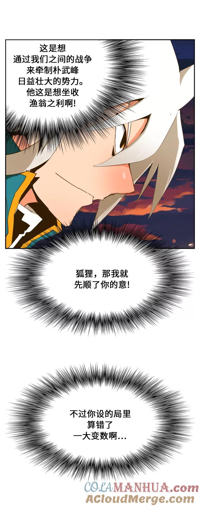 高校之神 - [第6部 RE：与神的较量] 第385话 - 第13张图