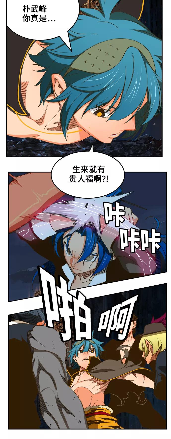 高校之神 - [第6部 RE：与神的较量] 第386话 - 第60张图