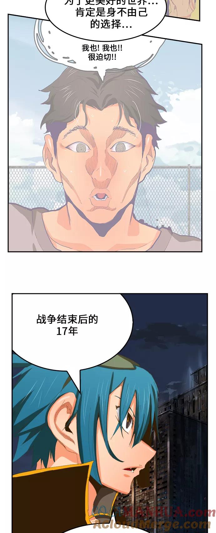 高校之神 - [第6部 RE：与神的较量] 第386话 - 第40张图