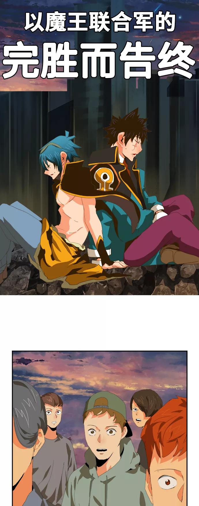 高校之神 - [第6部 RE：与神的较量] 第386话 - 第71张图