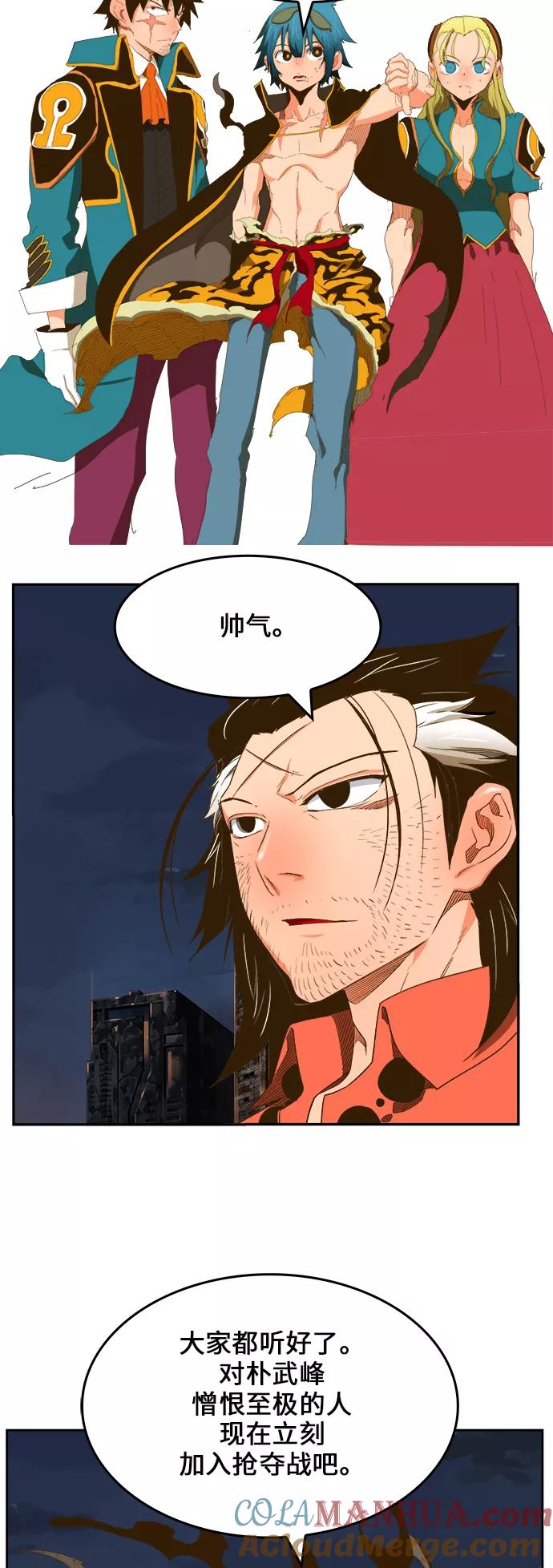 高校之神 - [第6部 RE：与神的较量] 第386话 - 第52张图