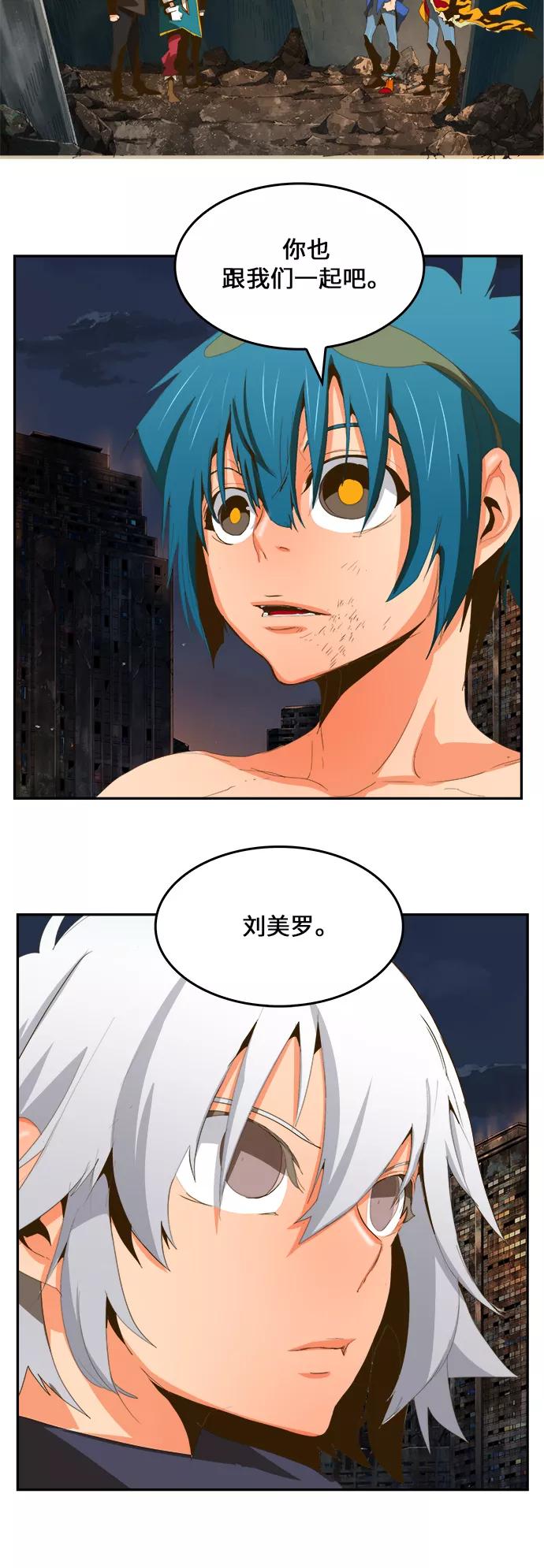 高校之神 - [第6部 RE：与神的较量] 第386话 - 第18张图