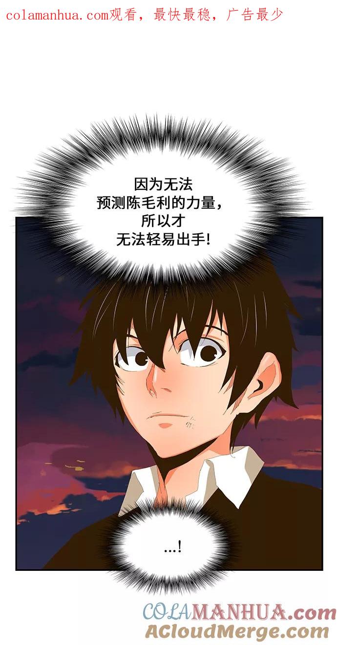 高校之神 - [第6部 RE：与神的较量] 第386话 - 第1张图