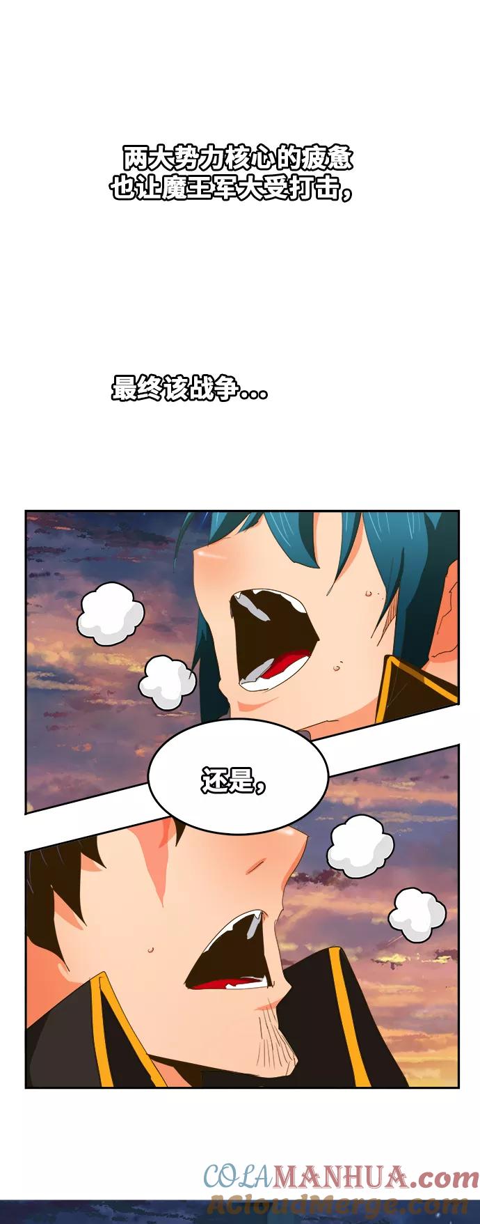 高校之神 - [第6部 RE：与神的较量] 第386话 - 第70张图