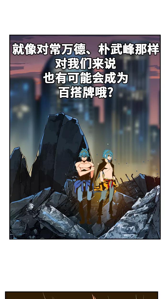 高校之神 - [第6部 RE：与神的较量] 第386话 - 第2张图