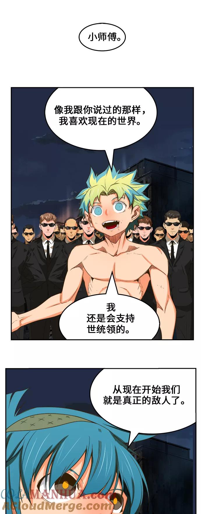 高校之神 - [第6部 RE：与神的较量] 第386话 - 第55张图