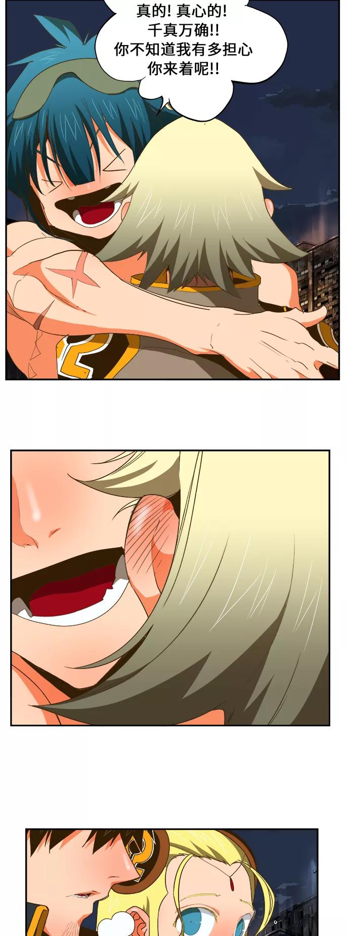 高校之神 - [第6部 RE：与神的较量] 第386话 - 第30张图