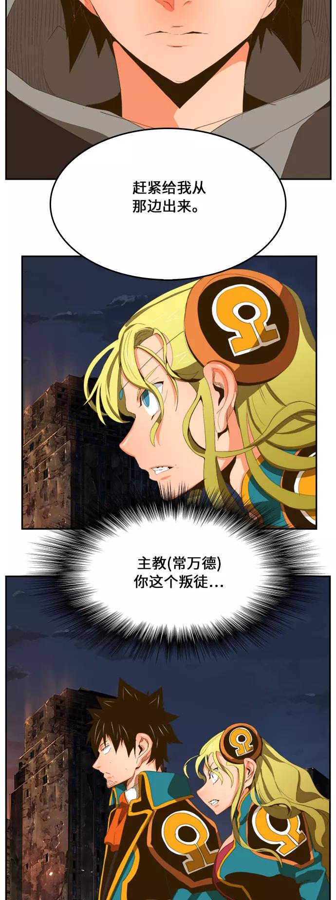 高校之神 - [第6部 RE：与神的较量] 第386话 - 第14张图