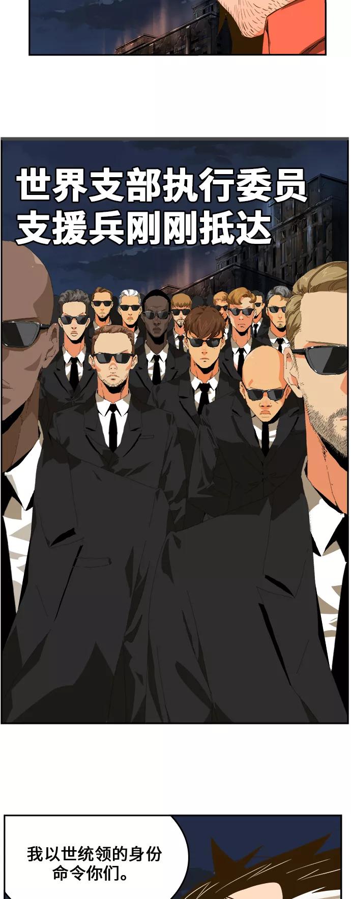 高校之神 - [第6部 RE：与神的较量] 第386话 - 第57张图