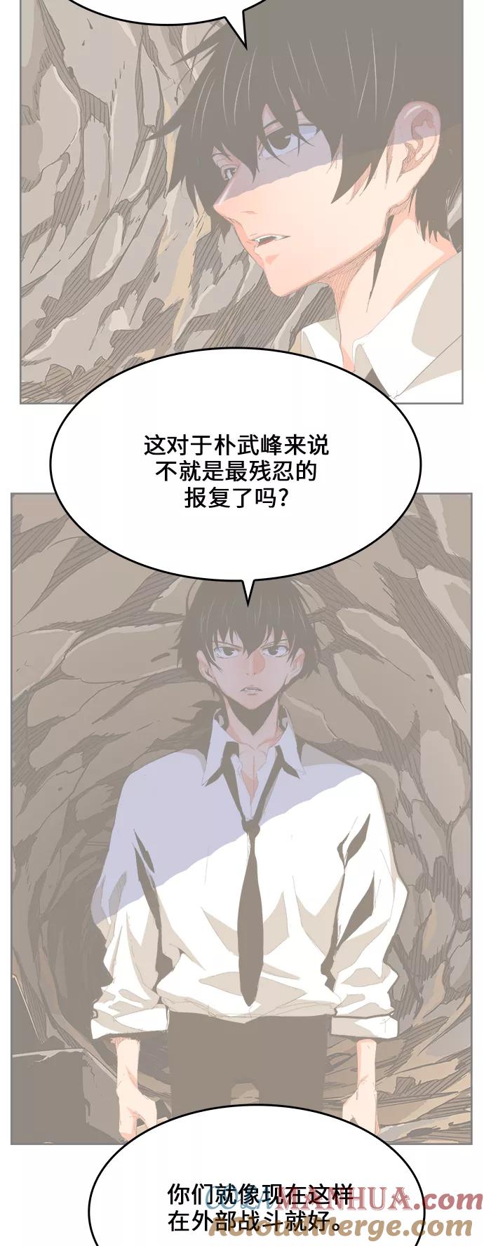 高校之神 - [第6部 RE：与神的较量] 第386话 - 第67张图