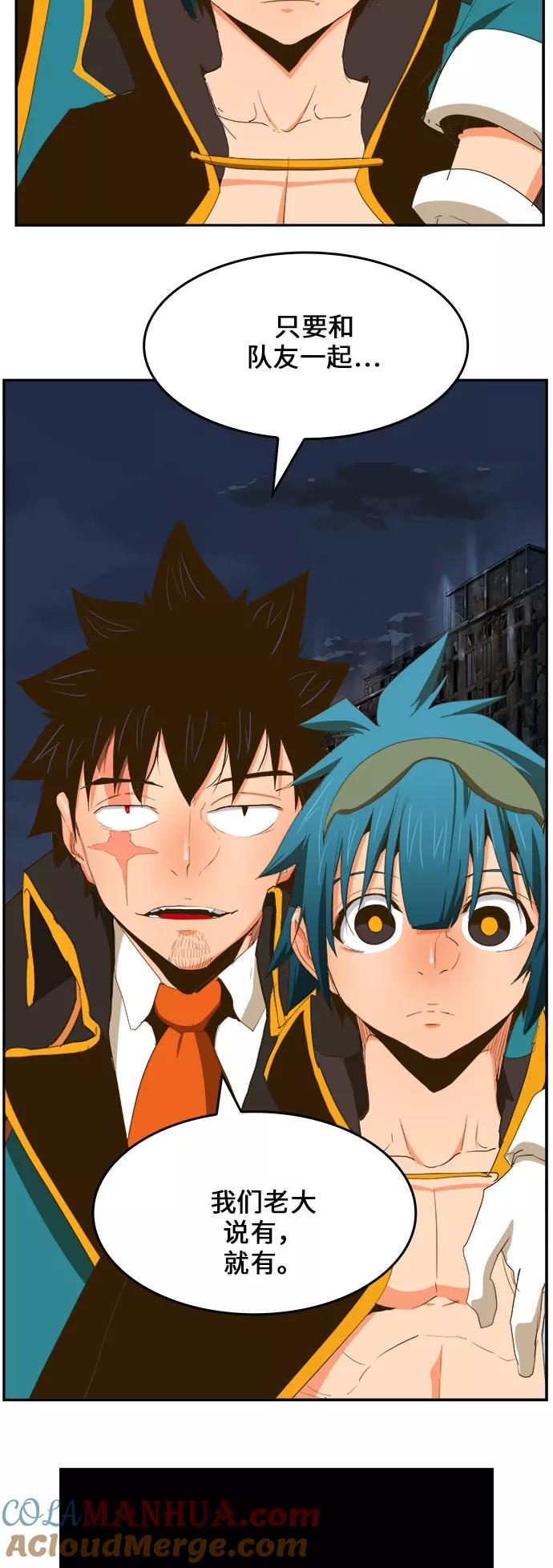 高校之神 - [第6部 RE：与神的较量] 第386话 - 第49张图