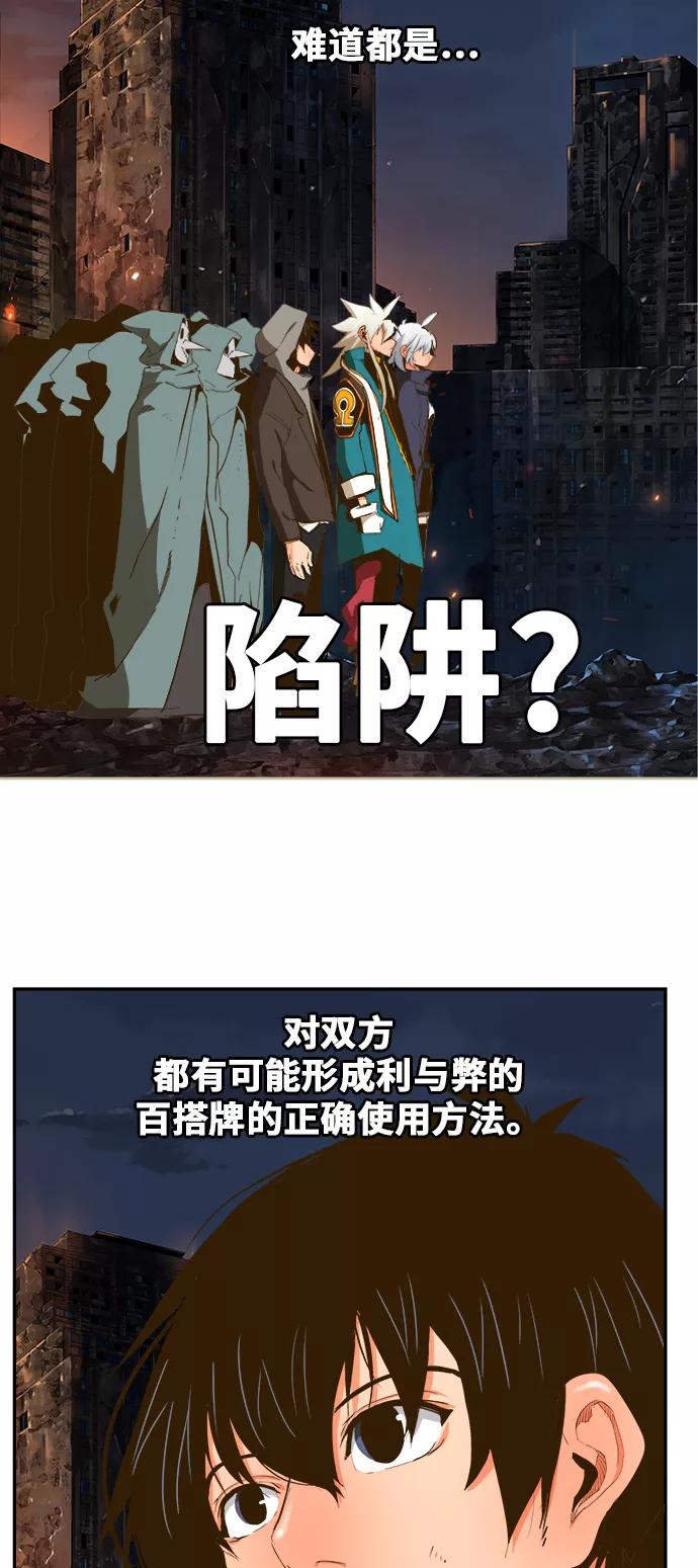 高校之神 - [第6部 RE：与神的较量] 第386话 - 第9张图