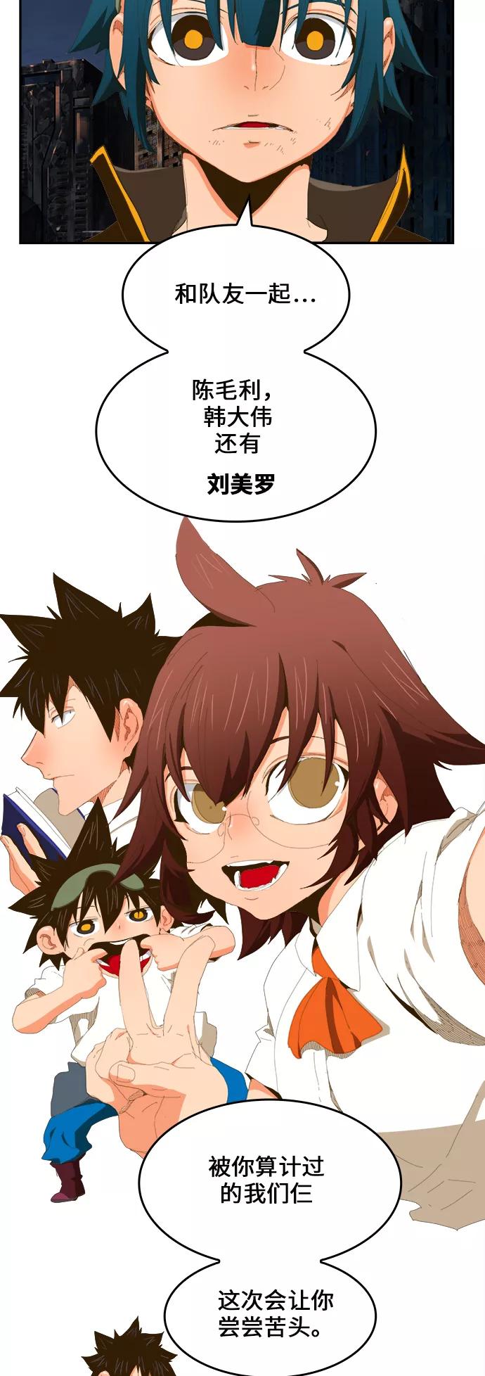 高校之神 - [第6部 RE：与神的较量] 第386话 - 第51张图