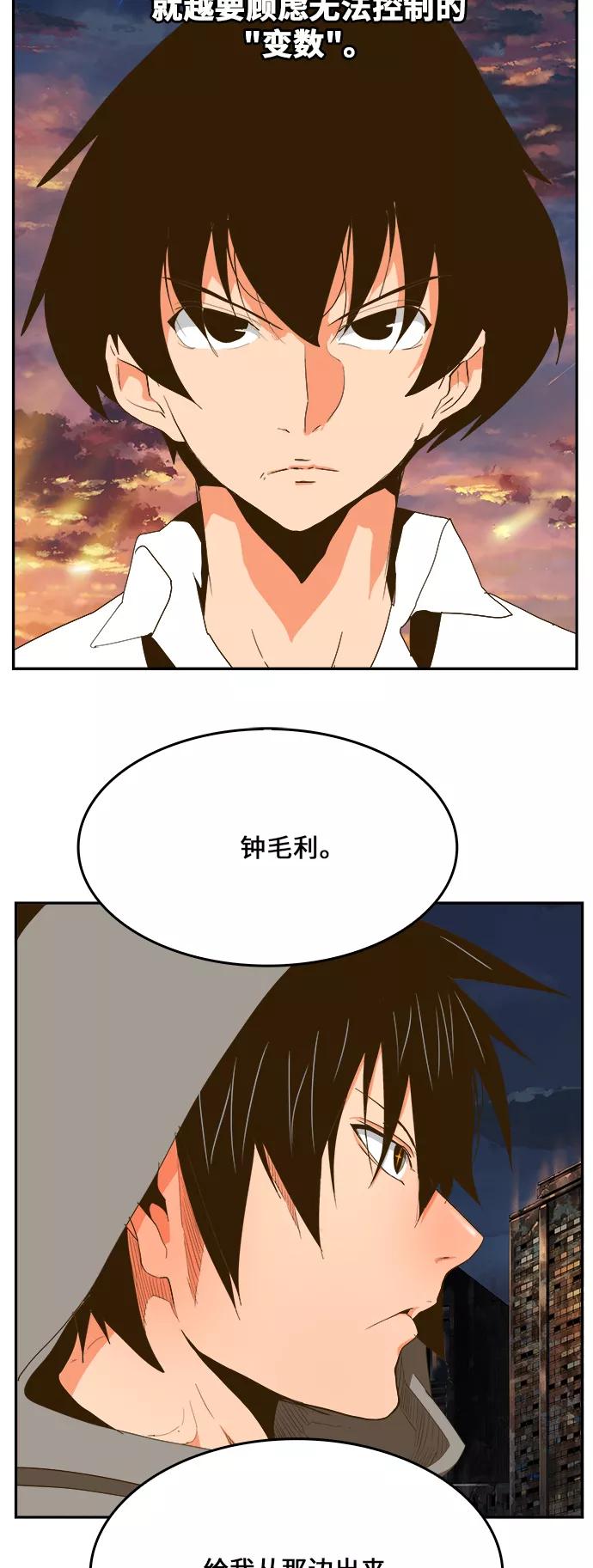 高校之神 - [第6部 RE：与神的较量] 第386话 - 第12张图