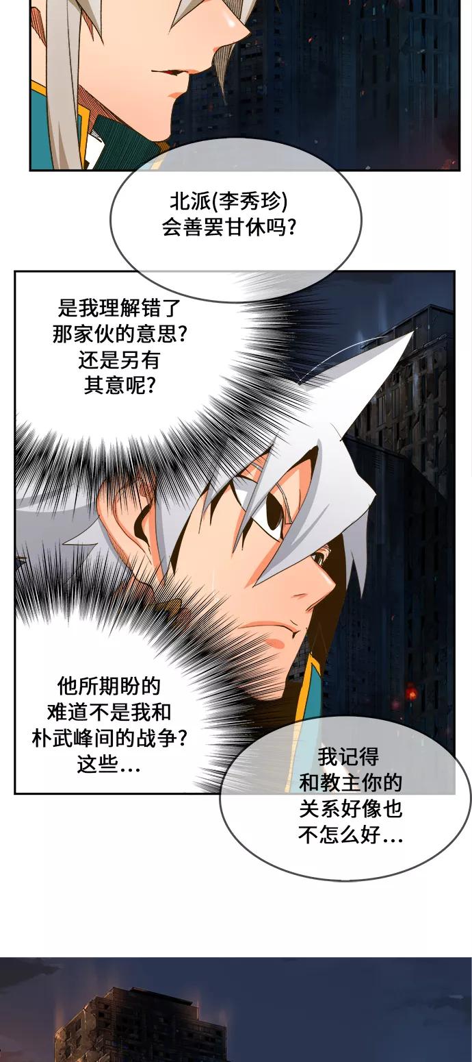 高校之神 - [第6部 RE：与神的较量] 第386话 - 第8张图