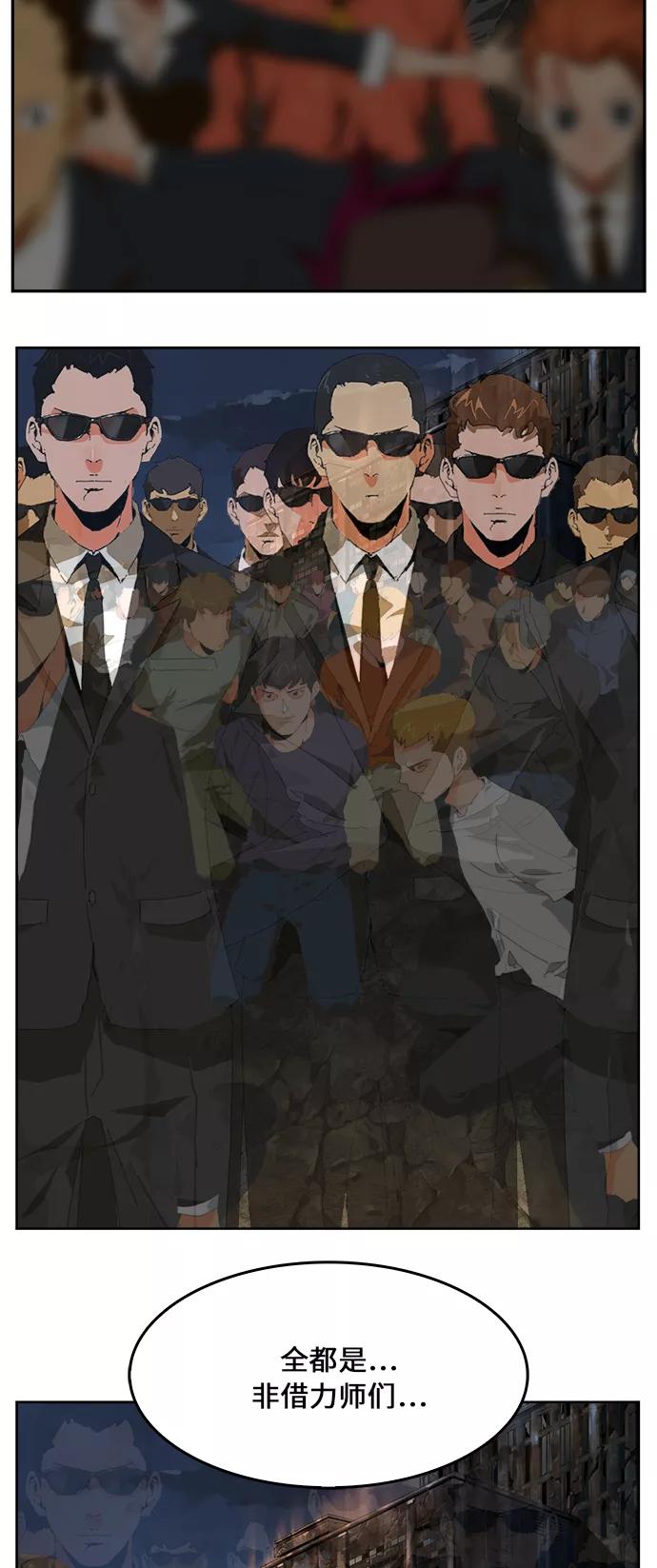 高校之神 - [第6部 RE：与神的较量] 第386话 - 第35张图