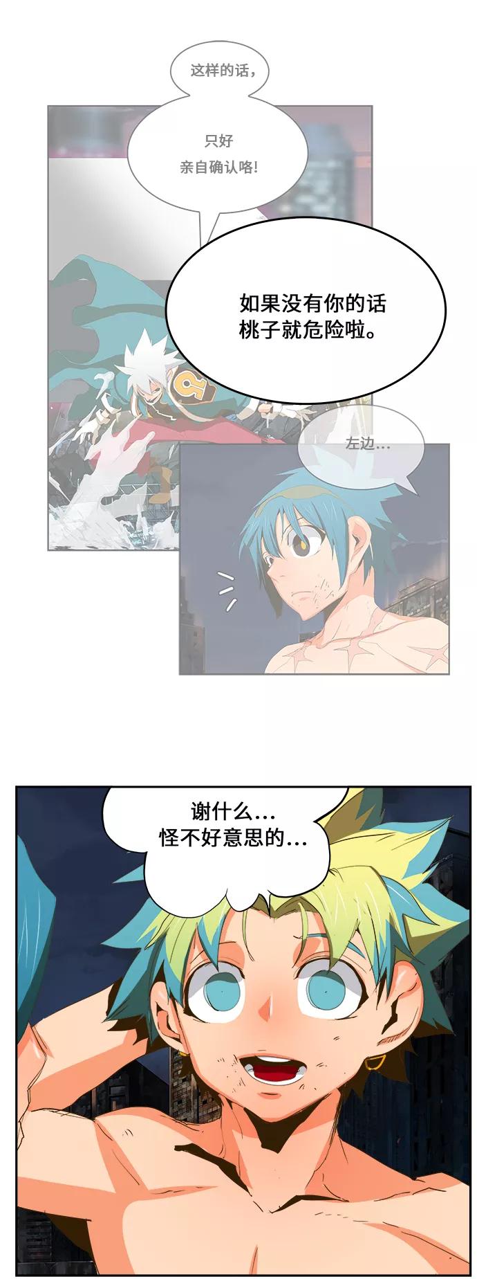 高校之神 - [第6部 RE：与神的较量] 第386话 - 第27张图