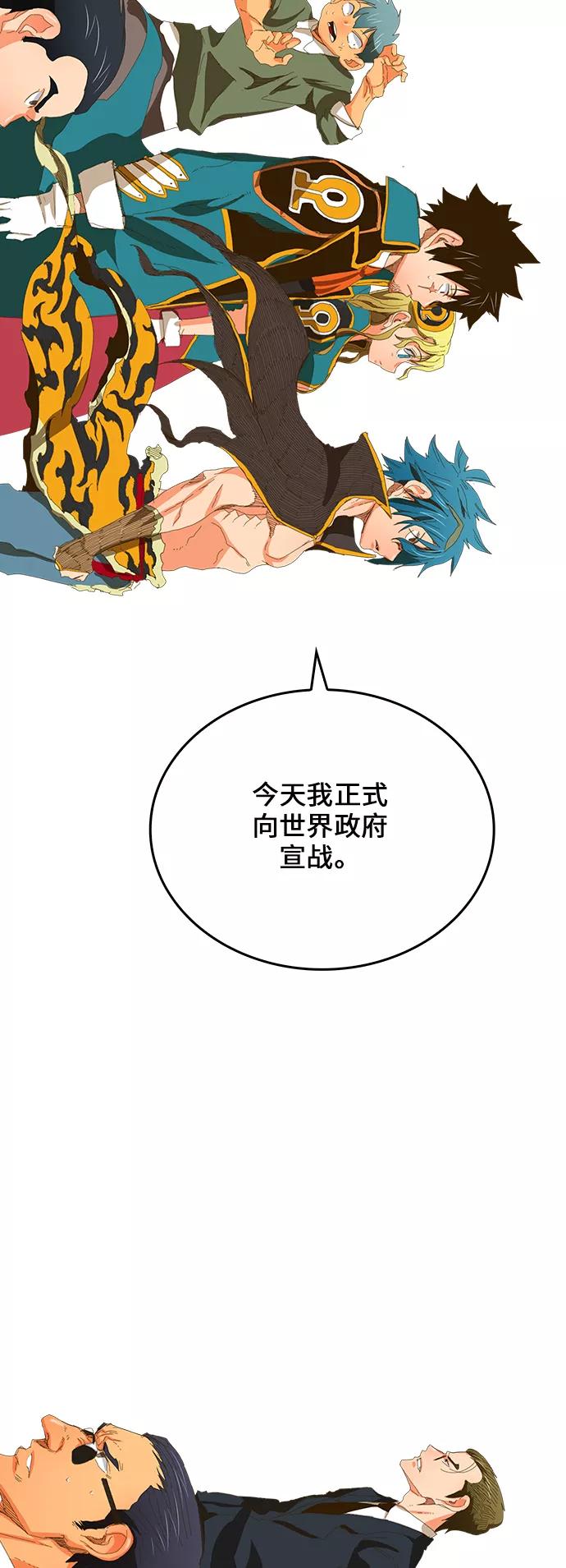 高校之神 - [第6部 RE：与神的较量] 第386话 - 第45张图