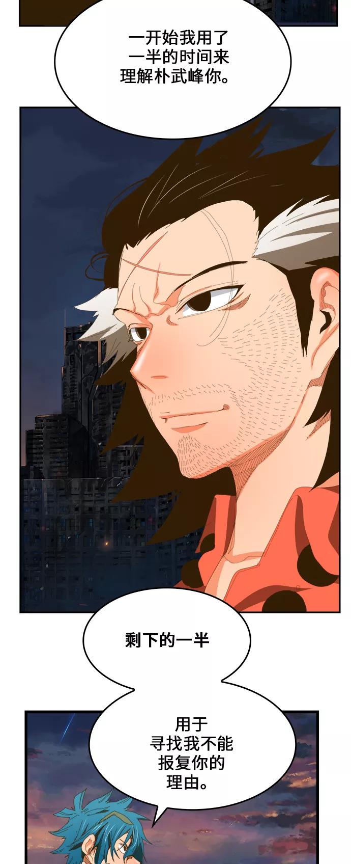 高校之神 - [第6部 RE：与神的较量] 第386话 - 第41张图