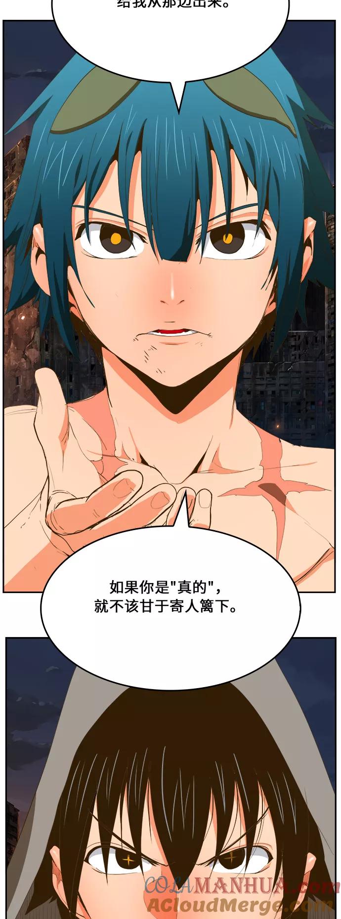 高校之神 - [第6部 RE：与神的较量] 第386话 - 第13张图