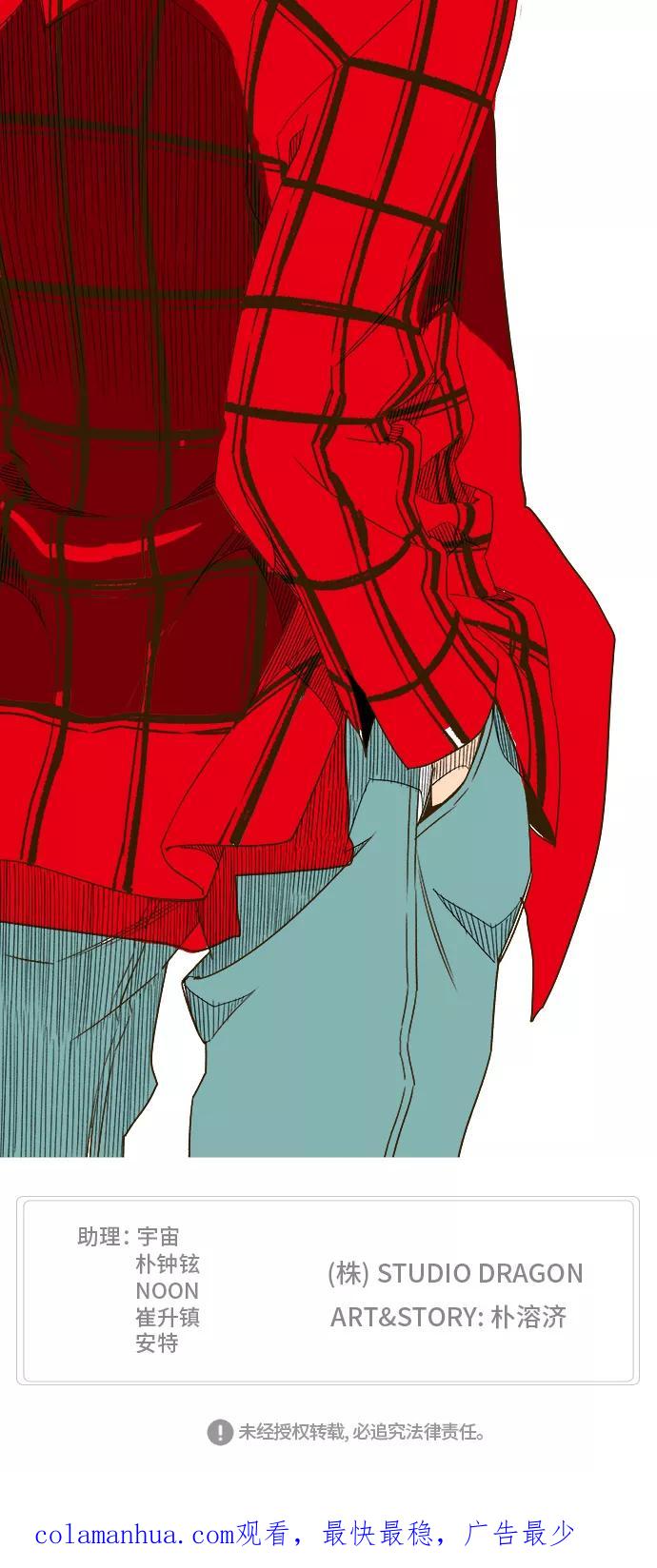 高校之神 - [第6部 RE：与神的较量] 第386话 - 第83张图