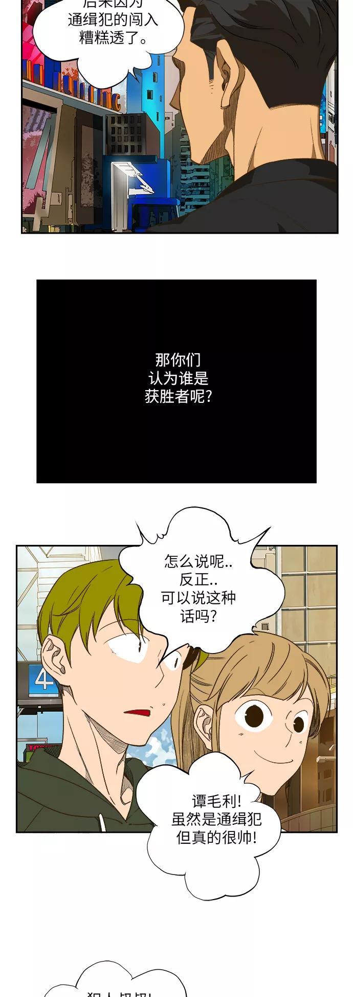 高校之神 - [第6部 RE：与神的较量] 第386话 - 第80张图