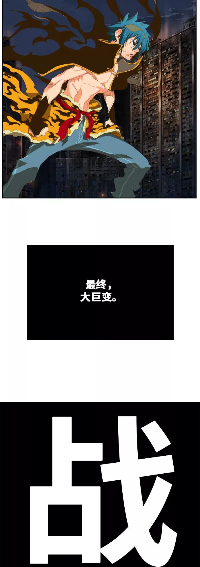 高校之神 - [第6部 RE：与神的较量] 第386话 - 第53张图