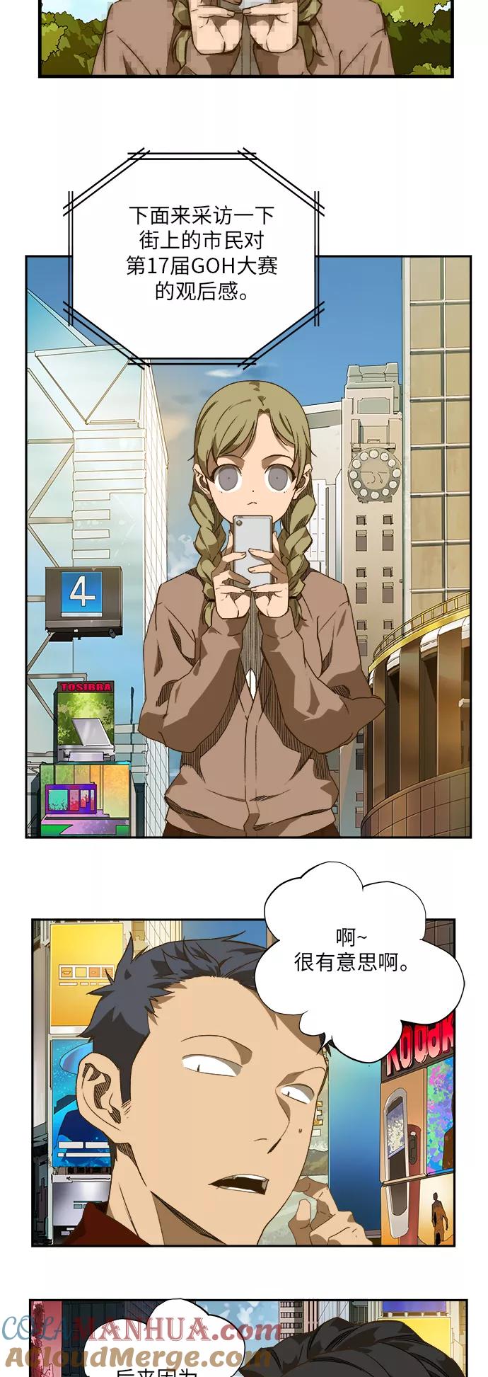 高校之神 - [第6部 RE：与神的较量] 第386话 - 第79张图