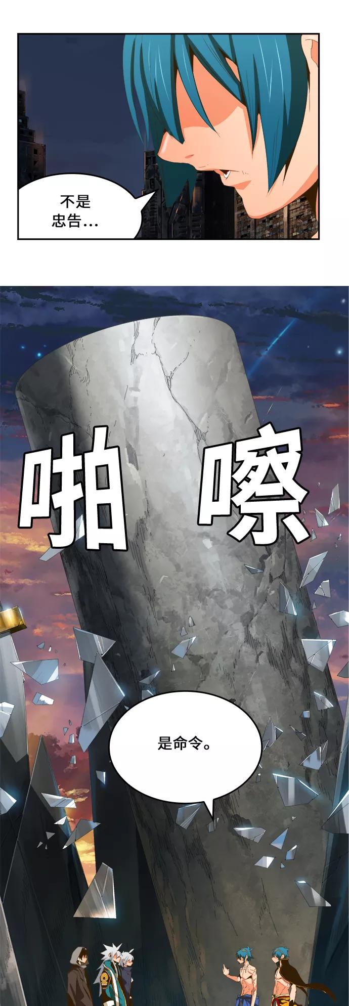 高校之神 - [第6部 RE：与神的较量] 第386话 - 第17张图