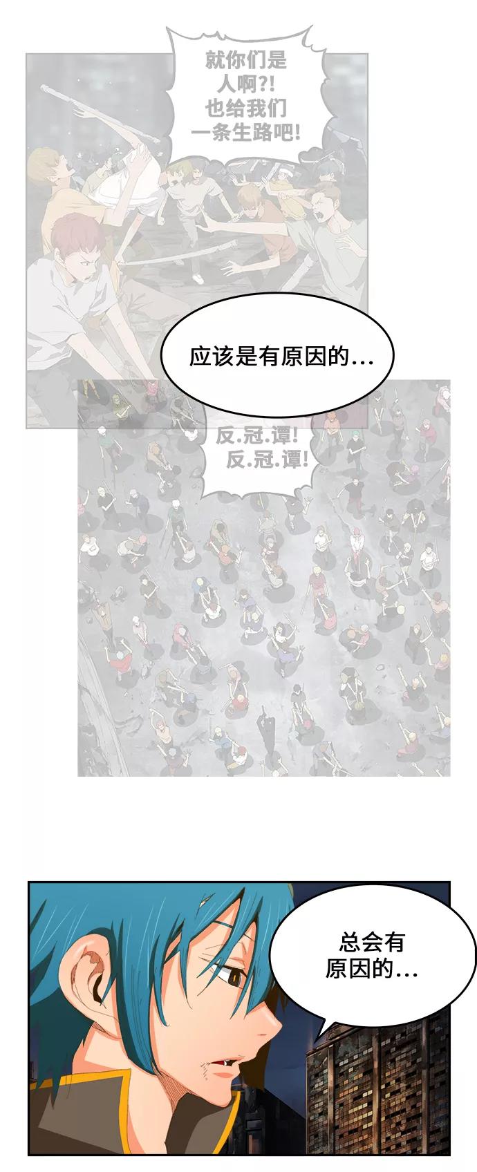 高校之神 - [第6部 RE：与神的较量] 第386话 - 第38张图