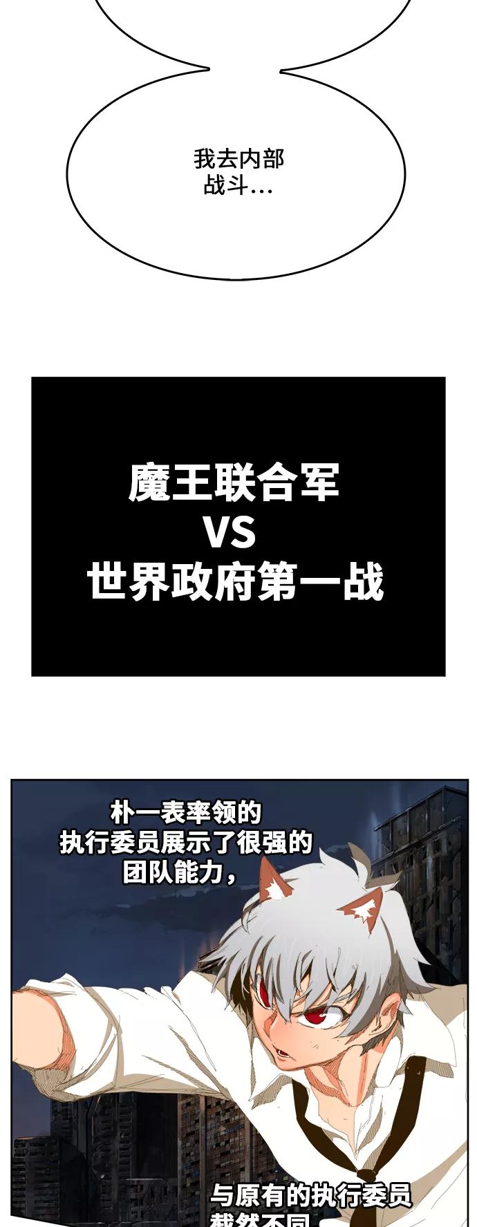 高校之神 - [第6部 RE：与神的较量] 第386话 - 第68张图