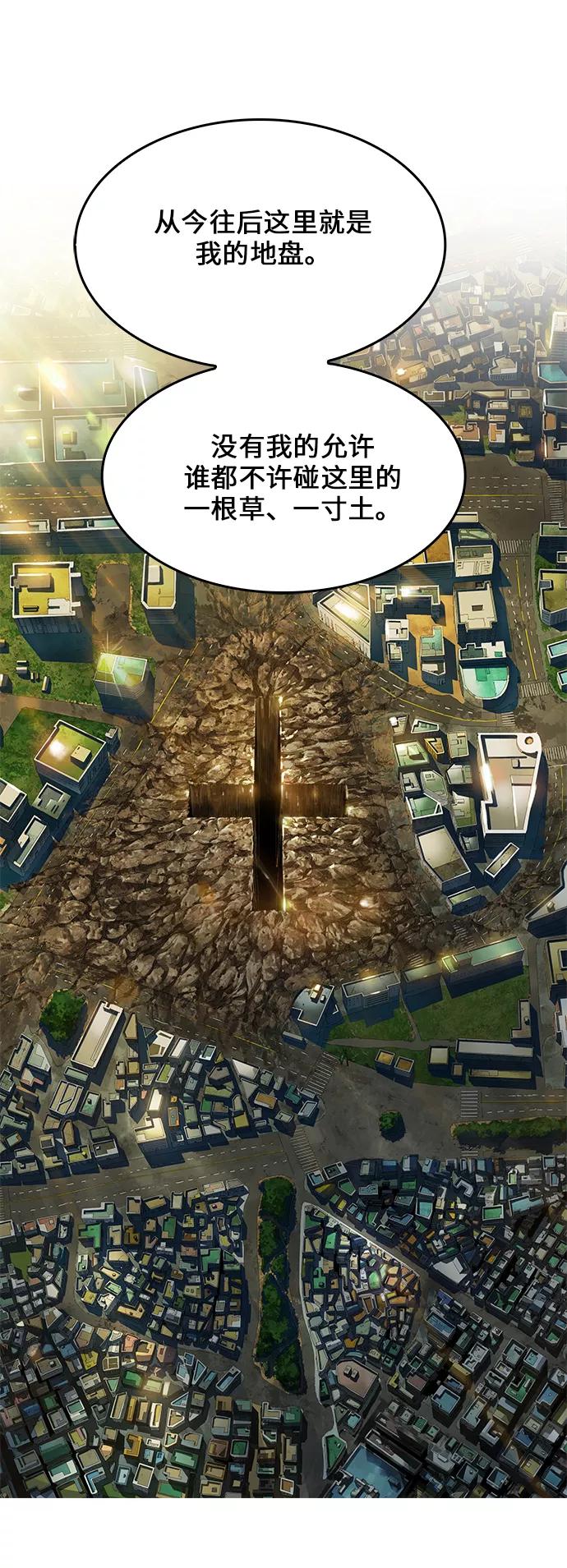 高校之神 - [第6部 RE：与神的较量] 第386话 - 第47张图