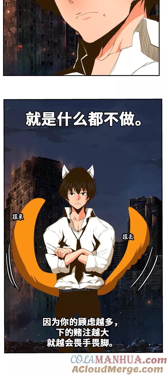 高校之神 - [第6部 RE：与神的较量] 第386话 - 第10张图