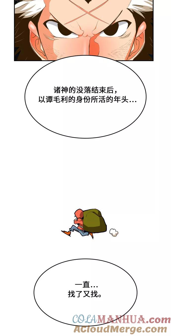 高校之神 - [第6部 RE：与神的较量] 第386话 - 第37张图