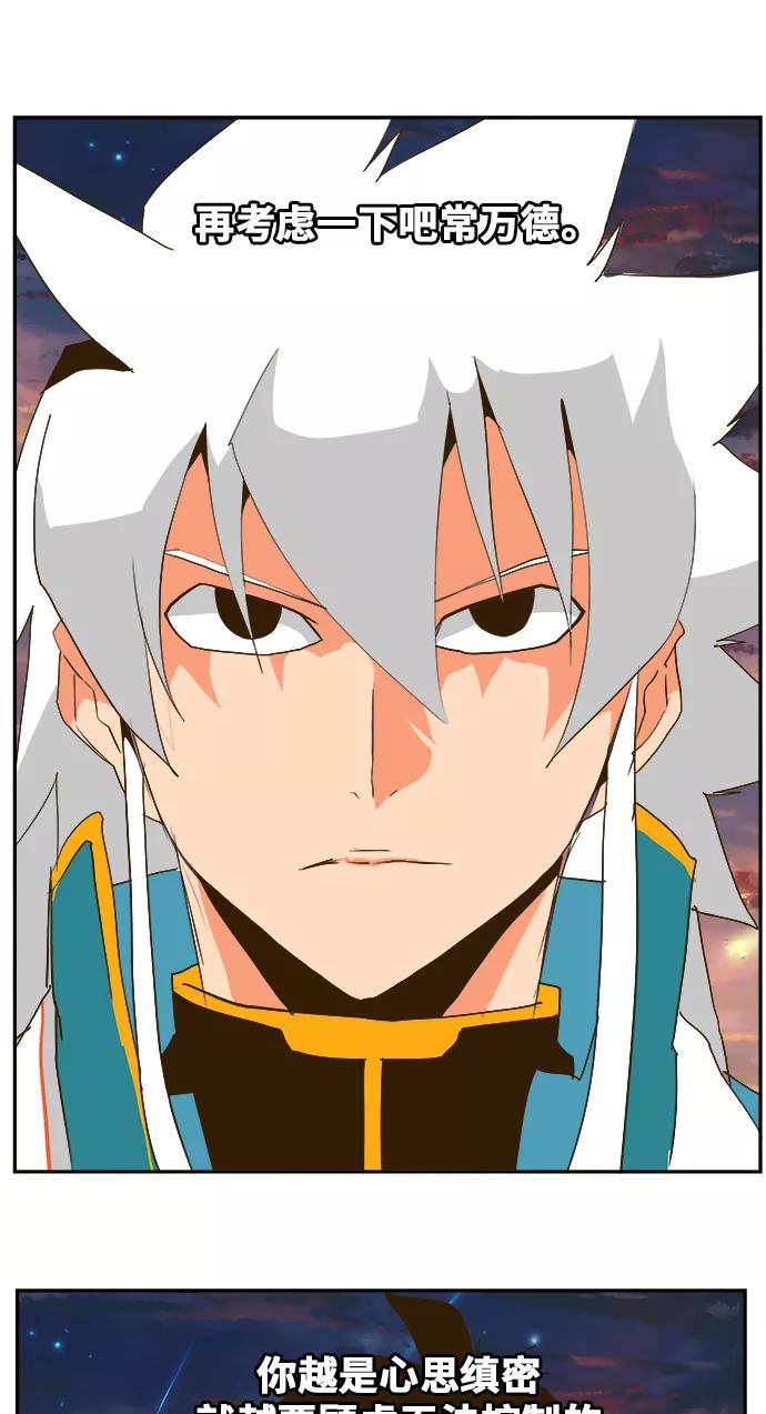 高校之神 - [第6部 RE：与神的较量] 第386话 - 第11张图