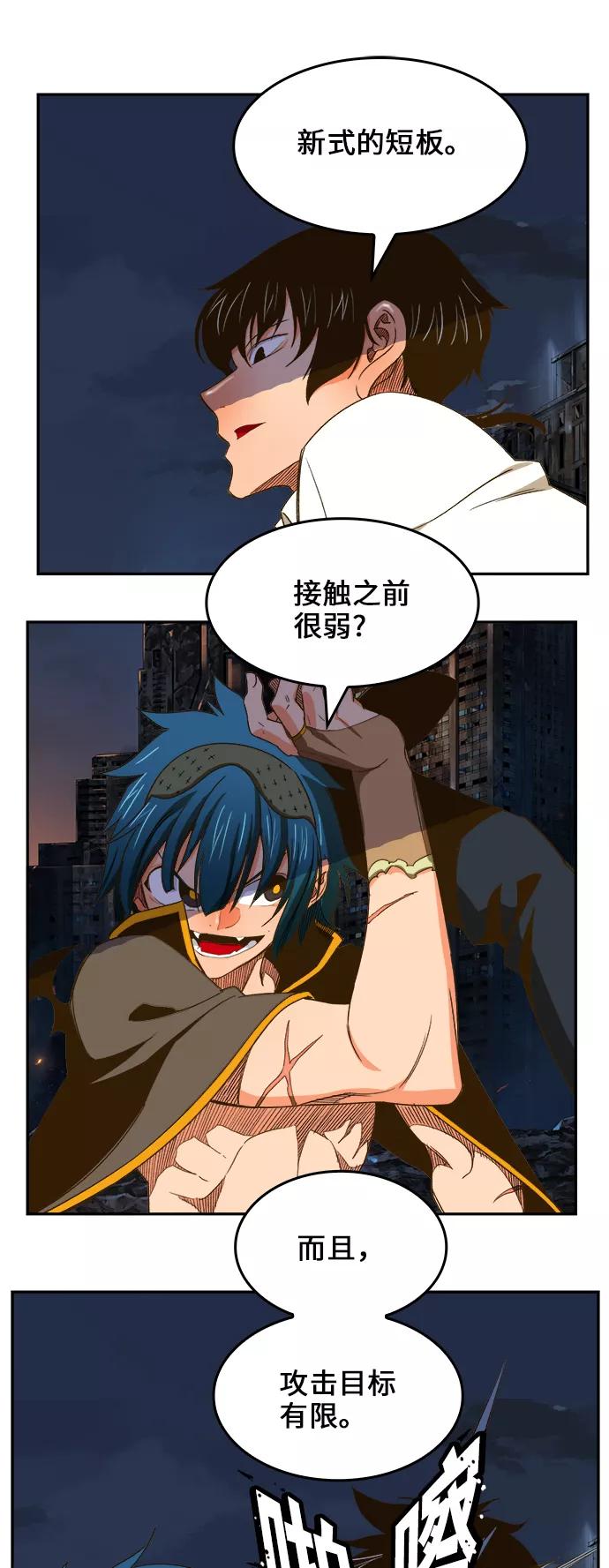 高校之神 - [第6部 RE：与神的较量] 第386话 - 第63张图