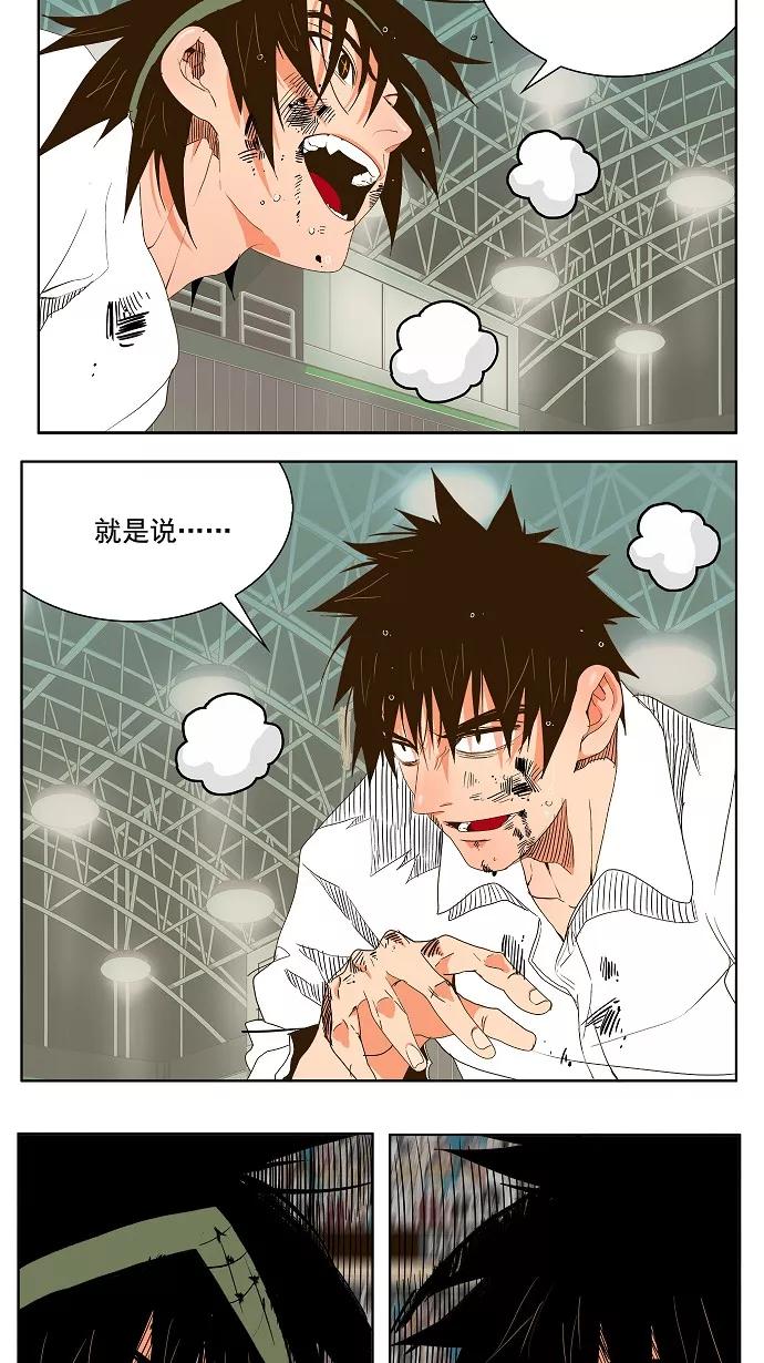 高校之神 - [第1部 与神一搏] 第38话 - 第11张图