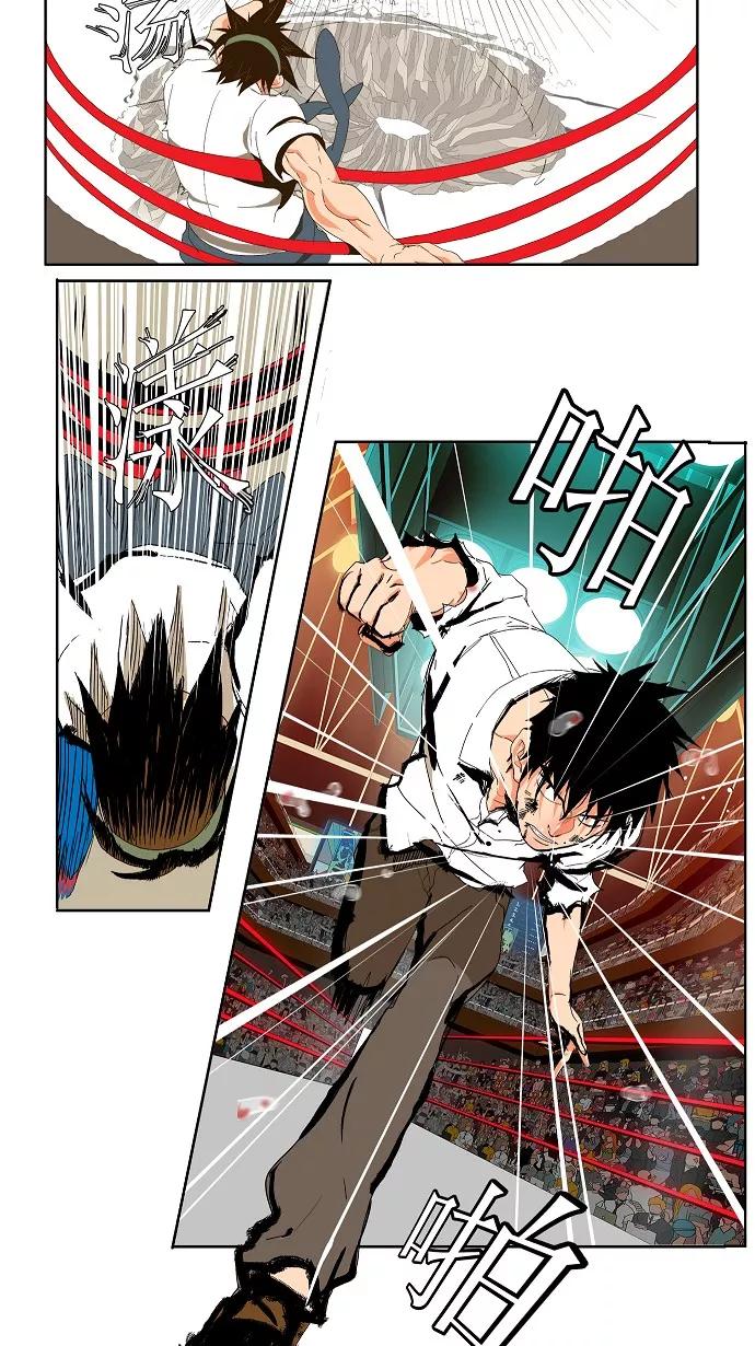 高校之神 - [第1部 与神一搏] 第38话 - 第39张图