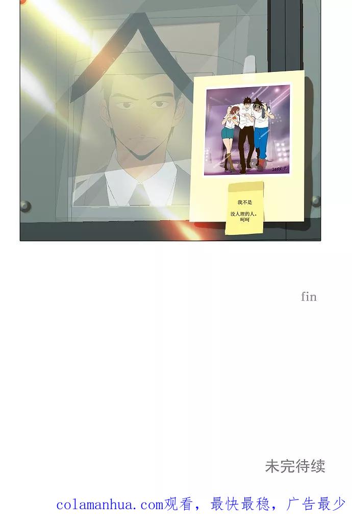 高校之神 - [第1部 与神一搏] 第38话 - 第68张图