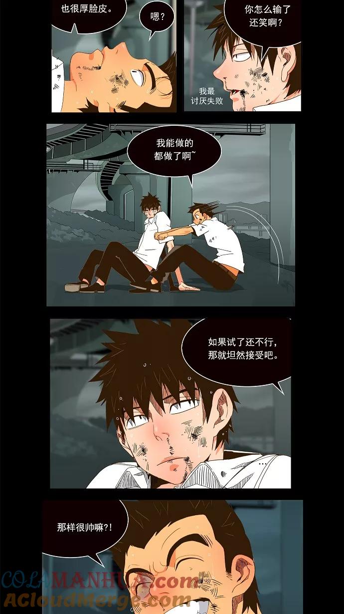 高校之神 - [第1部 与神一搏] 第38话 - 第7张图