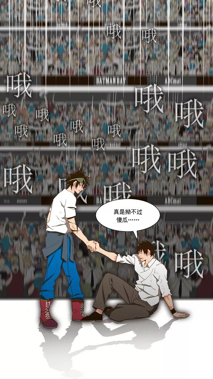 高校之神 - [第1部 与神一搏] 第38话 - 第56张图