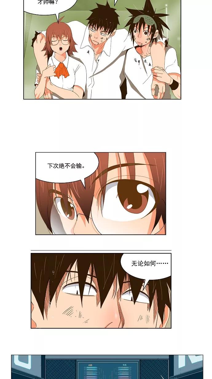 高校之神 - [第1部 与神一搏] 第38话 - 第59张图