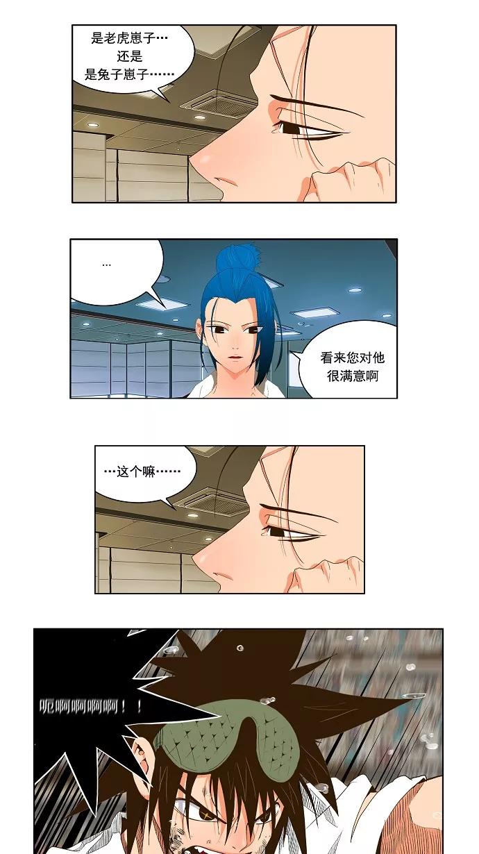 高校之神 - [第1部 与神一搏] 第38话 - 第2张图