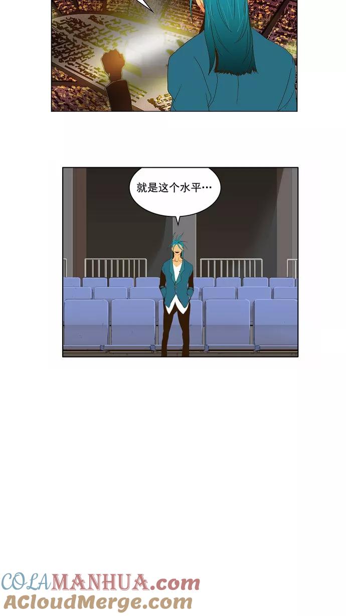 高校之神 - [第1部 与神一搏] 第38话 - 第61张图