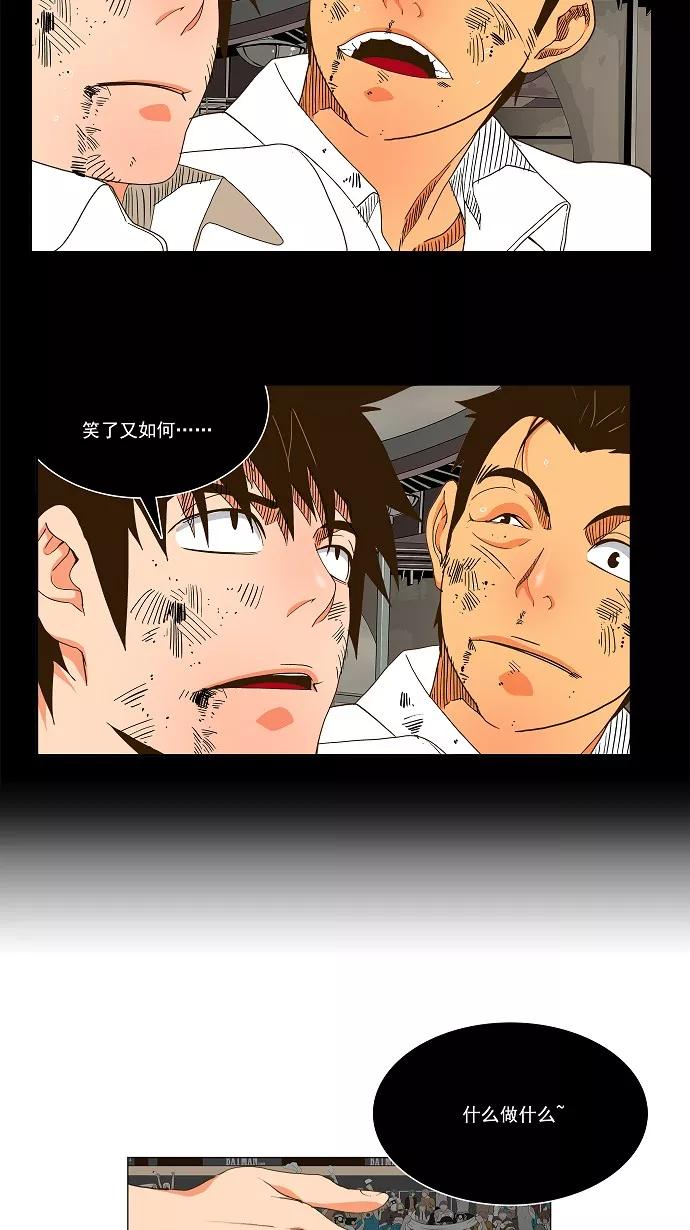 高校之神 - [第1部 与神一搏] 第38话 - 第51张图