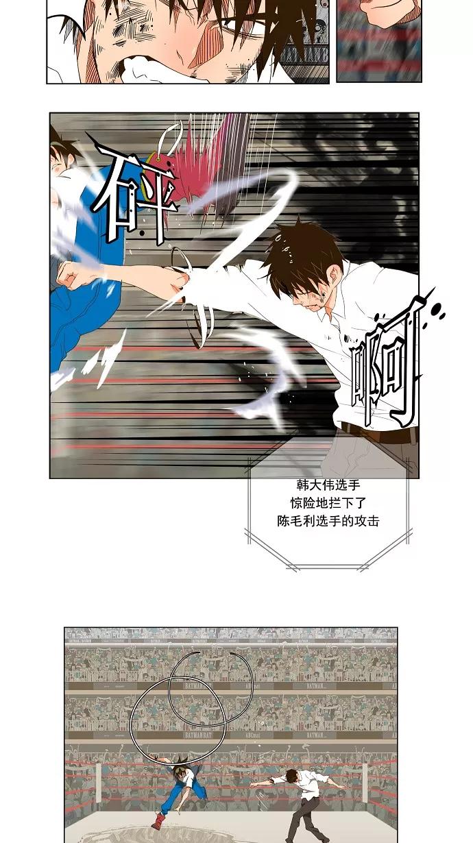 高校之神 - [第1部 与神一搏] 第38话 - 第9张图