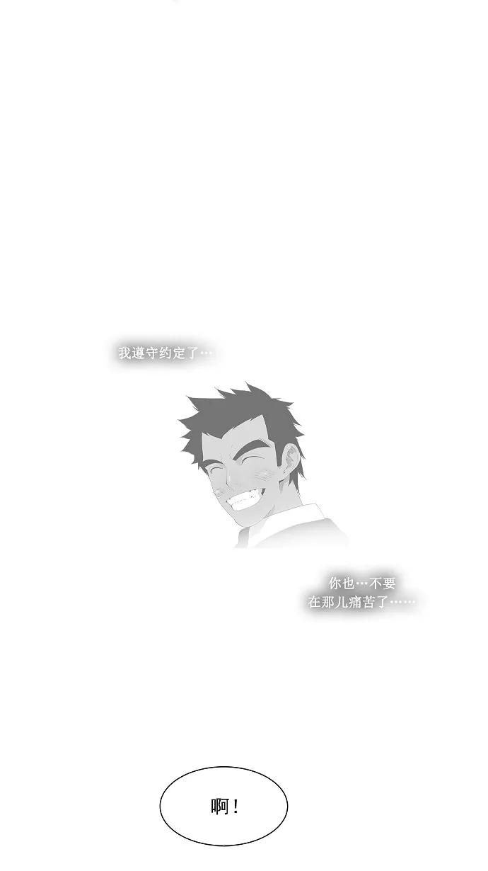 高校之神 - [第1部 与神一搏] 第38话 - 第57张图